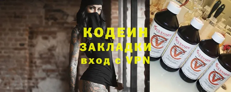 где купить наркоту  Полярные Зори  Codein Purple Drank 