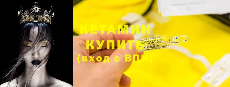 КЕТАМИН ketamine  Полярные Зори 