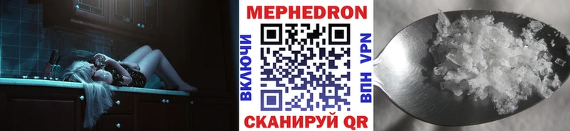 Меф  Полярные Зори